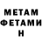 МЕТАДОН мёд Peter Harkins