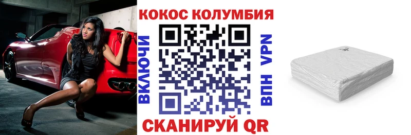 КОКАИН Эквадор  Белоозёрский 