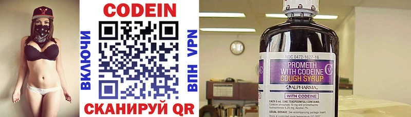 Codein напиток Lean (лин)  мориарти как зайти  Белоозёрский 