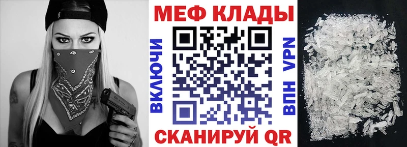 МЕФ кристаллы  Белоозёрский 