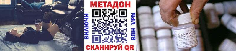 Метадон methadone  Белоозёрский 