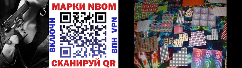 Марки N-bome 1,8мг  наркошоп  Белоозёрский 